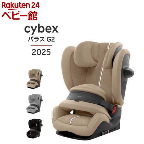 楽天市場】パラス G2(1台)【サイベックス】[チャイルドシート cybex