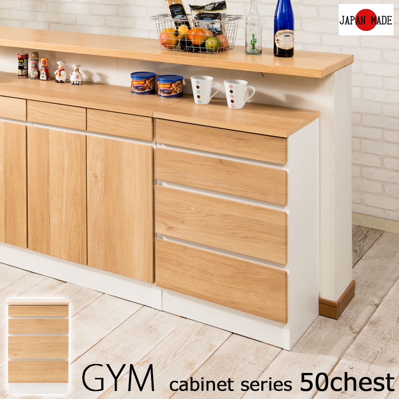 楽天市場】【gym】ジムシリーズ カウンター下収納 幅50cm