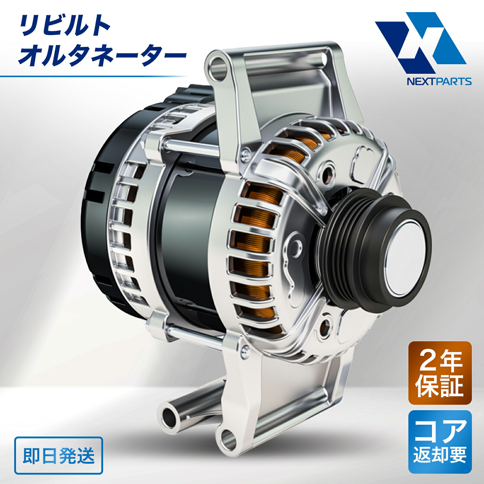 楽天市場】マークX（オルタネーター｜エンジン）：パーツ<車用品<車