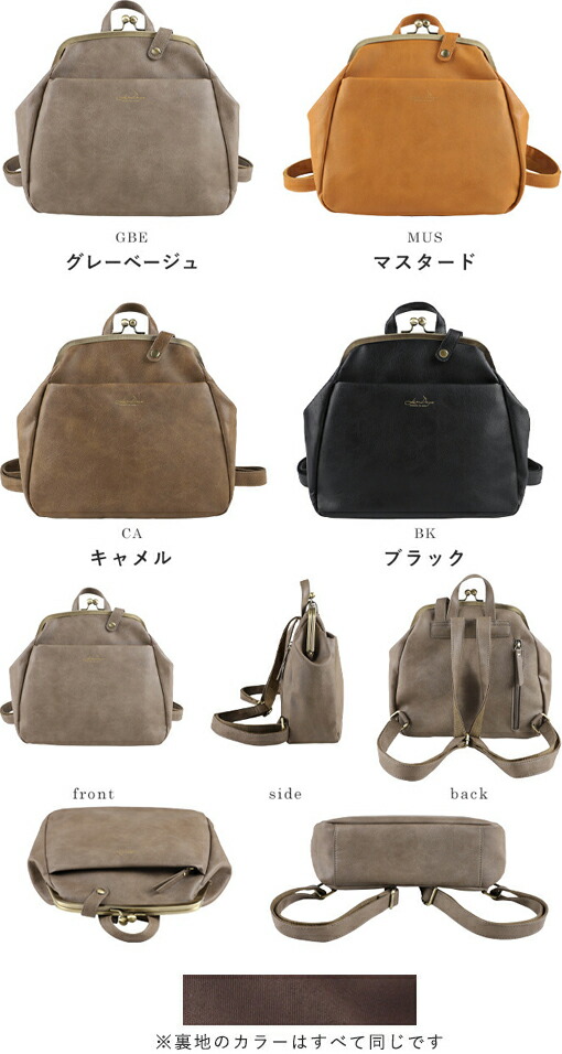 楽天市場】A1426【 L.Zがま口3wayリュックバッグショルダー 】ガマグチ