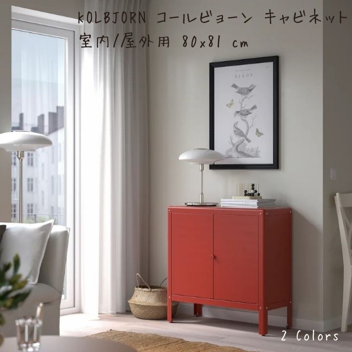 楽天市場】【エントリーでP10倍】 IKEA イケア KOLBJORN コール