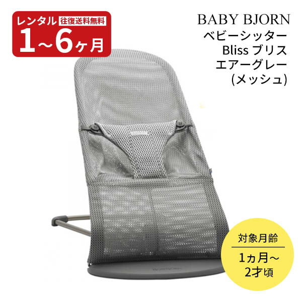 楽天市場】ベビービョルン バウンサー グレーの通販
