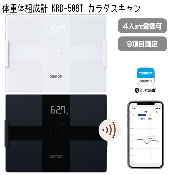 楽天市場】オムロン 体重体組成計 KRD-508T omron 体重計 体組成計
