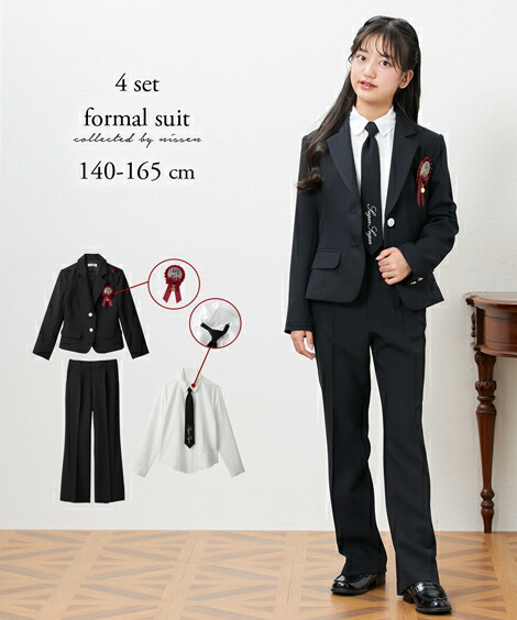 楽天市場】女の子 フォーマル 140 パンツスーツの通販