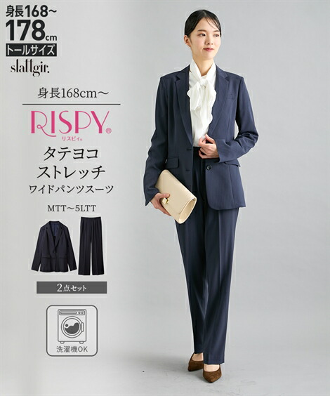 楽天市場】トールサイズ パンツスーツの通販