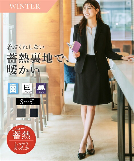 楽天市場】【SALE】◇30％OFF◇《サイズ交換無料》レディース スーツ