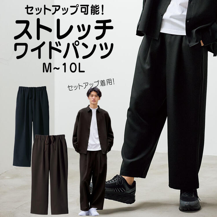 楽天市場】パンツ ボトムス ワイドパンツ ストレッチ タック