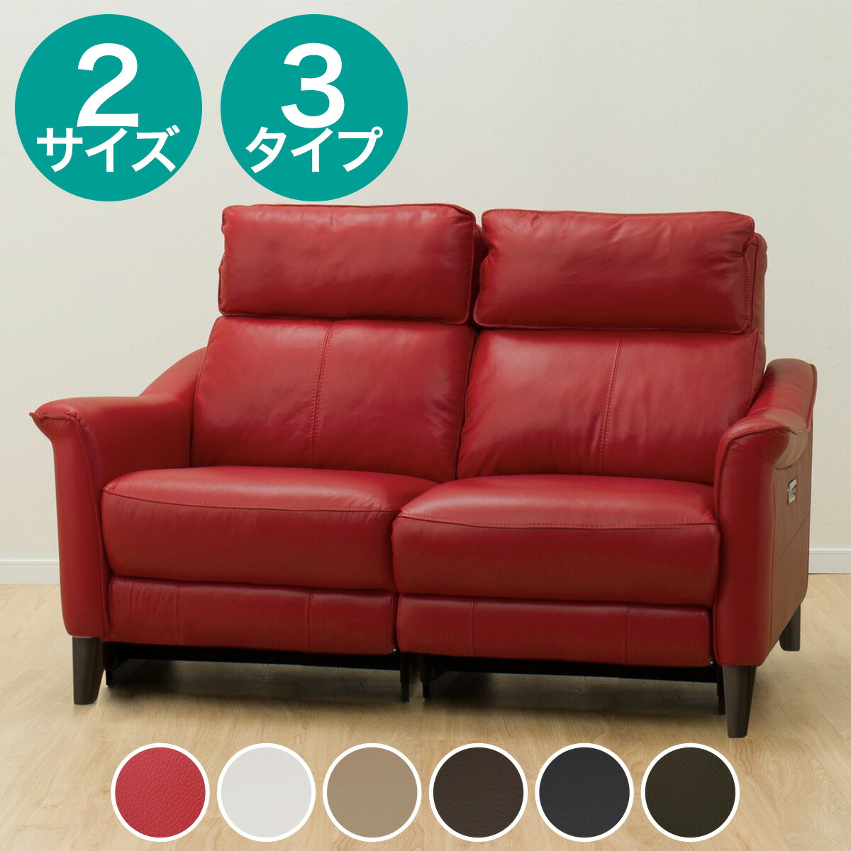 楽天市場】ニトリ ソファー レッドの通販