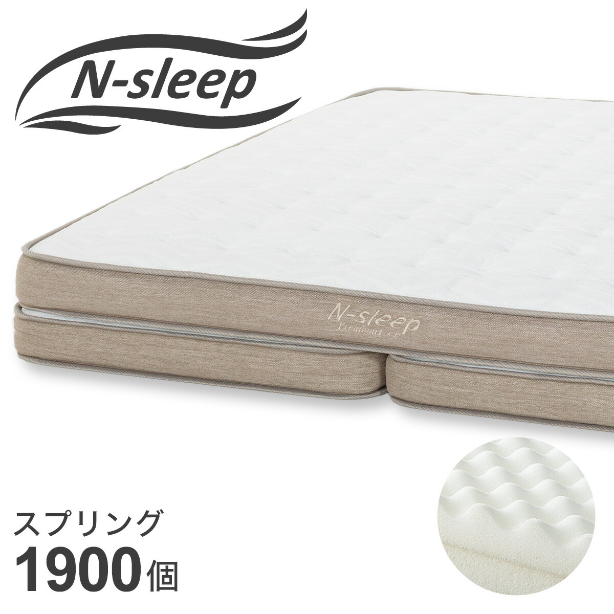 楽天市場】マットレス(Nスリープ プレミアムP1-02CR VB) ニトリ 【配送