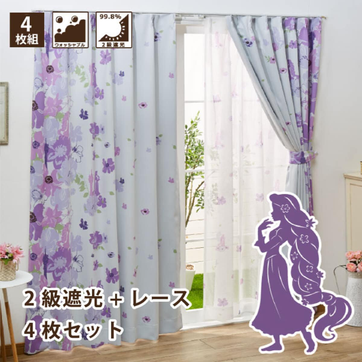 ニトリ カーテン4枚セット」の人気商品一覧 | 安い商品を通販サイト