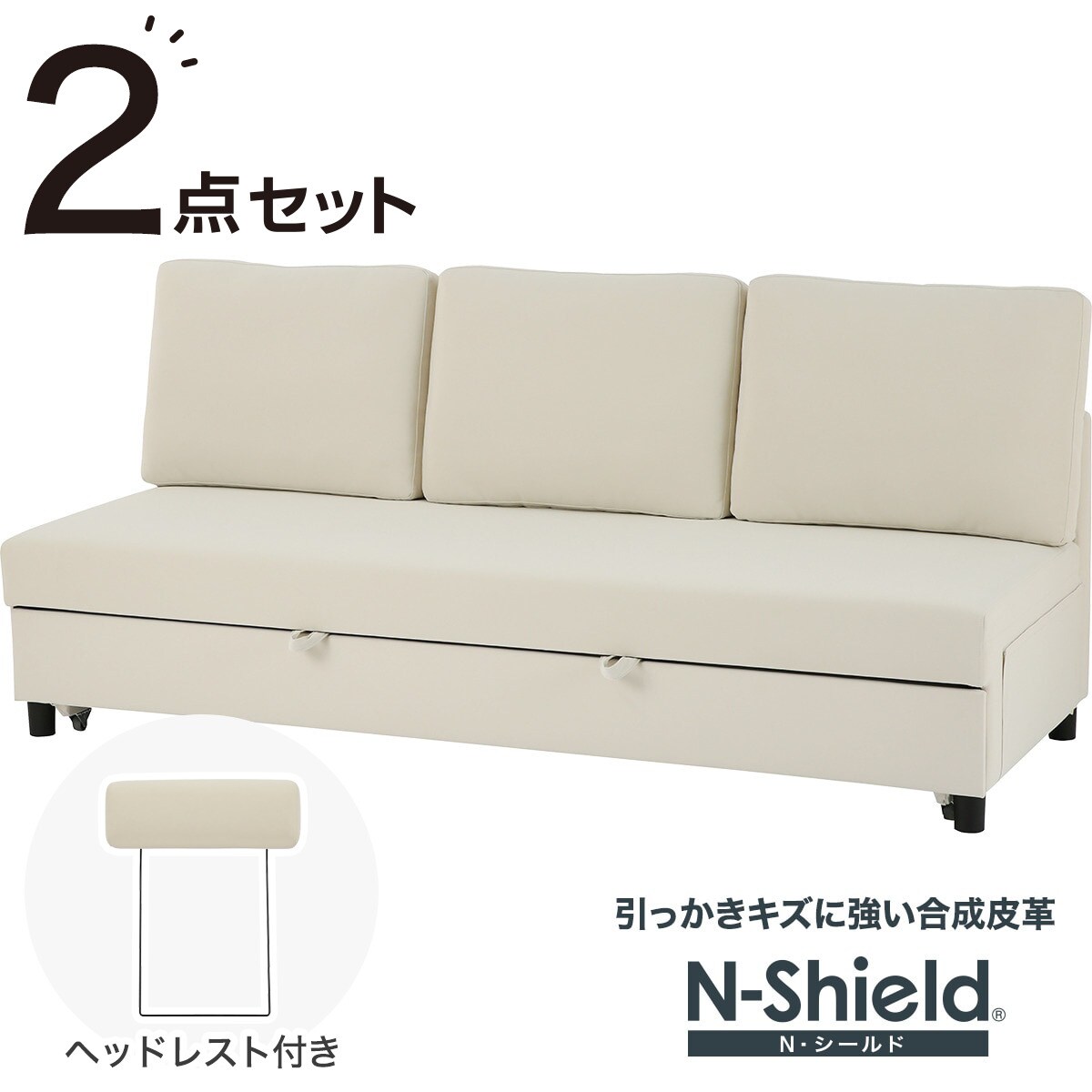 カウチソファベッド（Nシールド ノアーク2 DBR） 【引き取り限定】 傷