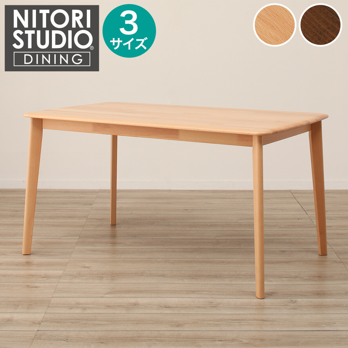 楽天市場】ダイニングテーブル(Nコレクション T-01) ニトリ 【配送員