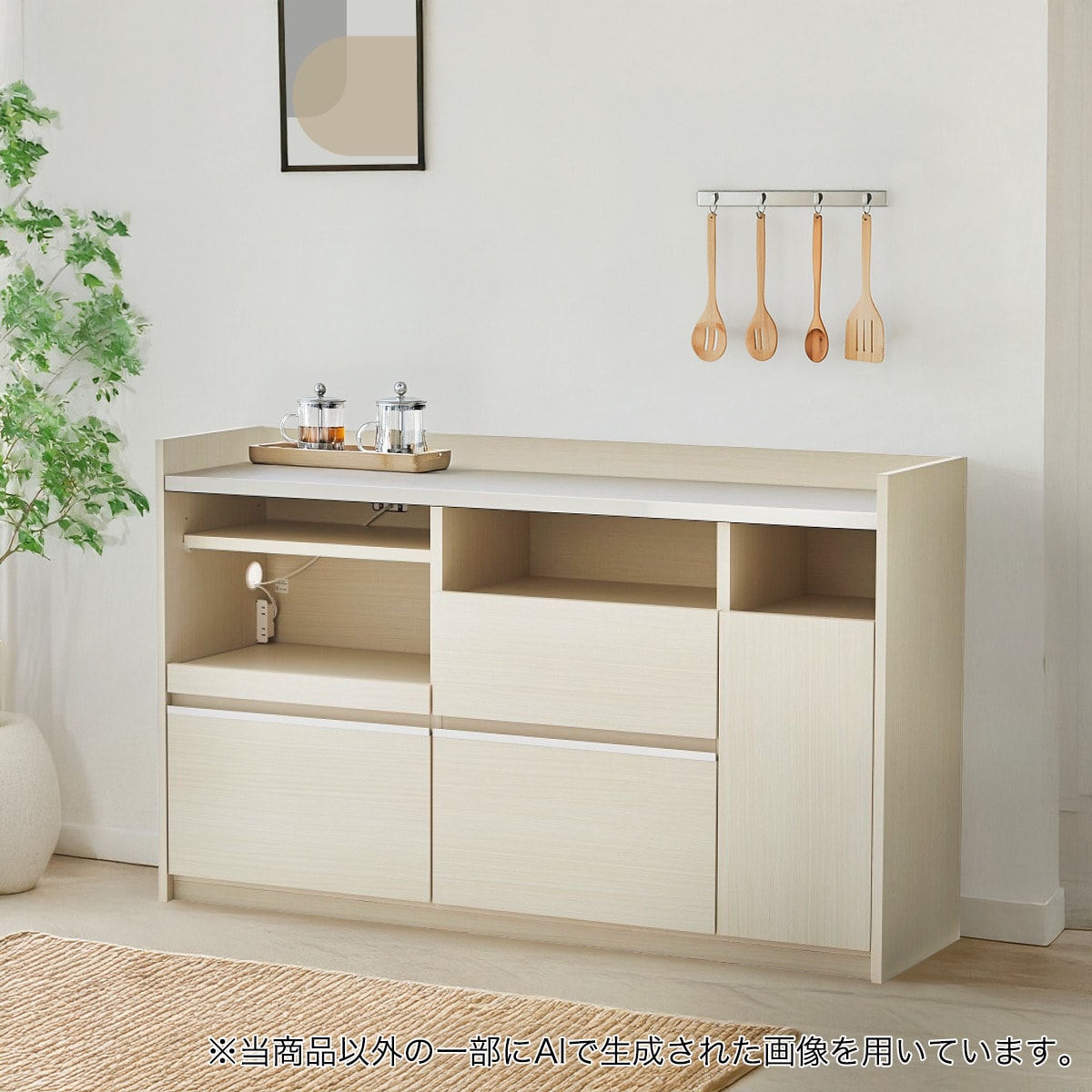 ニトリ キッチンボード 150」の人気商品一覧 | 安い商品を通販サイト