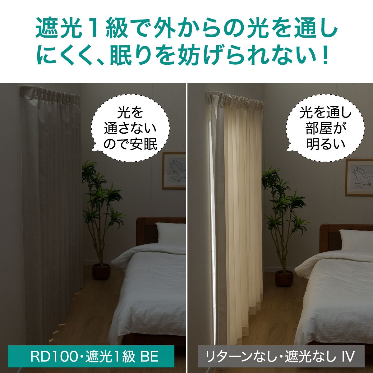 楽天市場】遮光1級・遮熱・遮音カーテン(RD120) ニトリ【玄関先迄納品