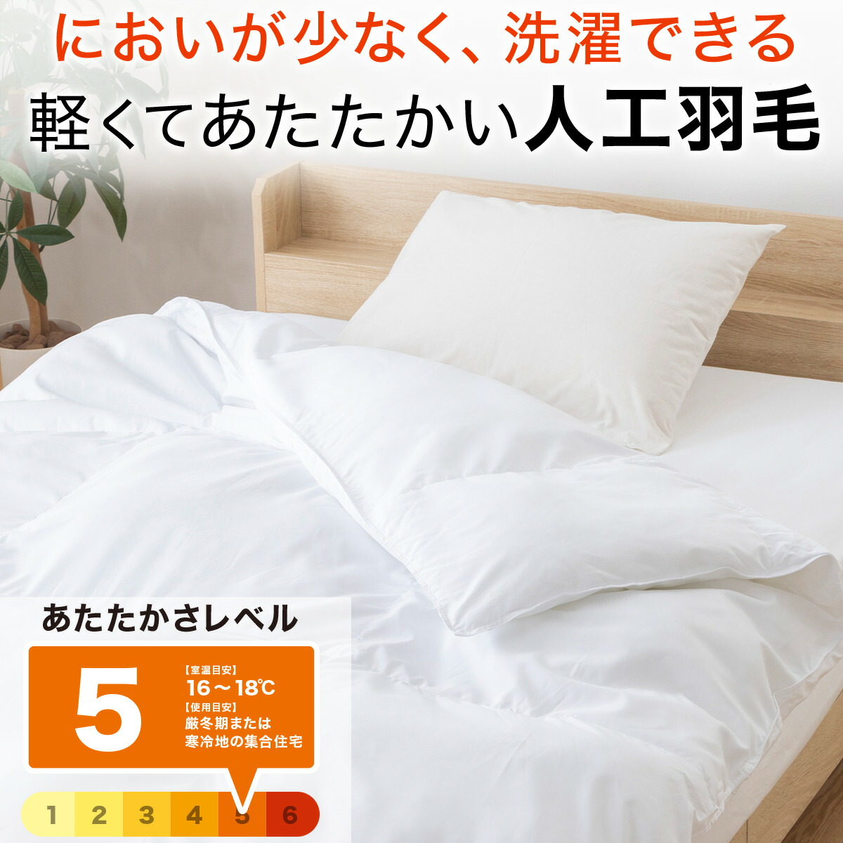 楽天市場】人工羽毛掛布団 シングル・セミダブル・ダブル・クイーン