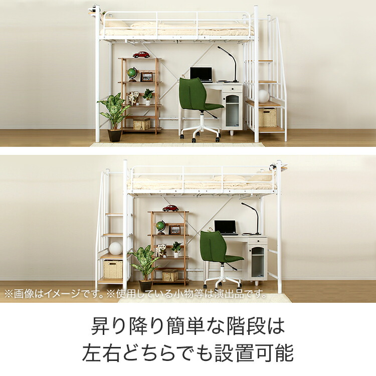 楽天市場】高さ2段階式階段付き ロフトベッド ニトリ【配送員設置商品