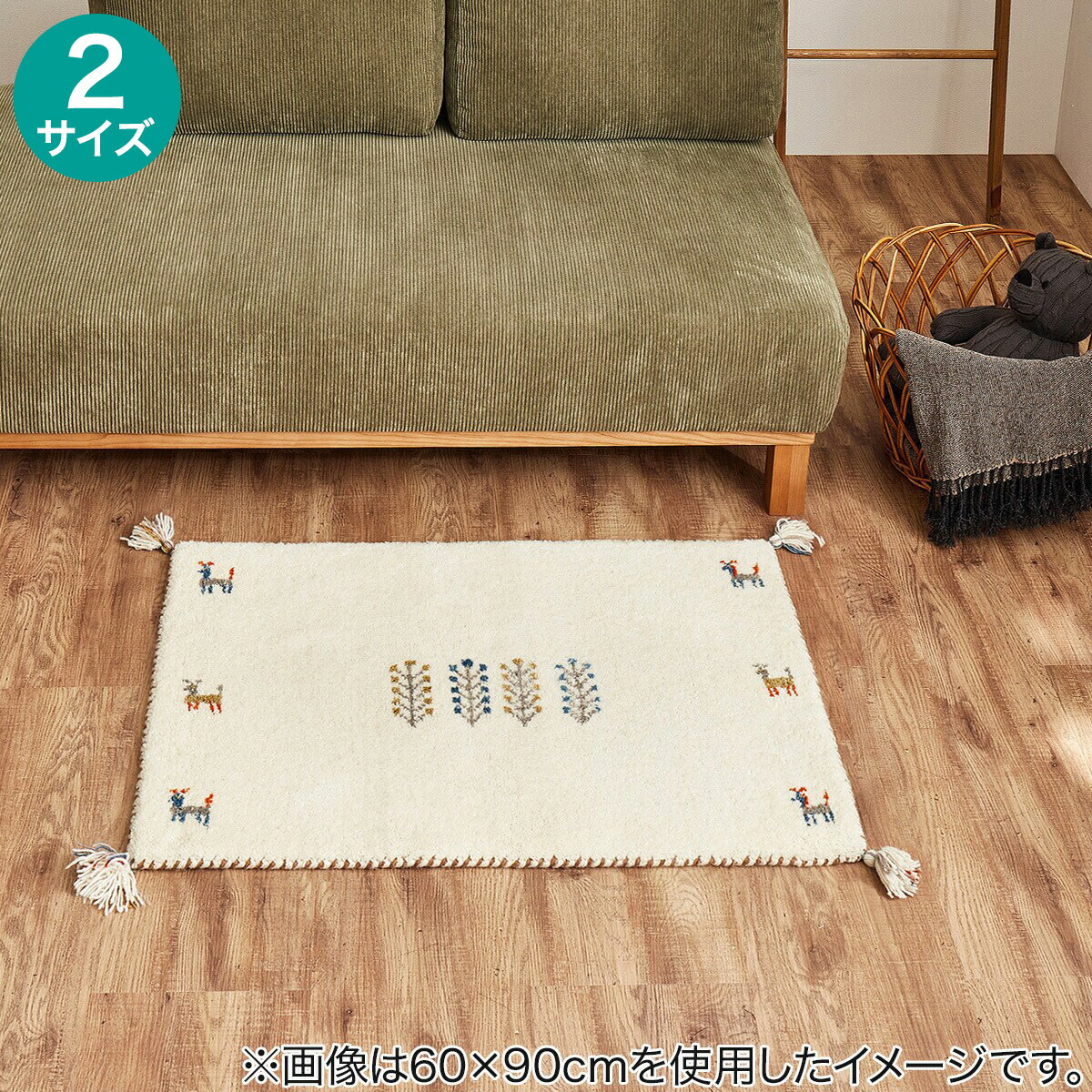 楽天市場】ウール100％ 横柄ギャッベ D21 玄関マット ニトリ