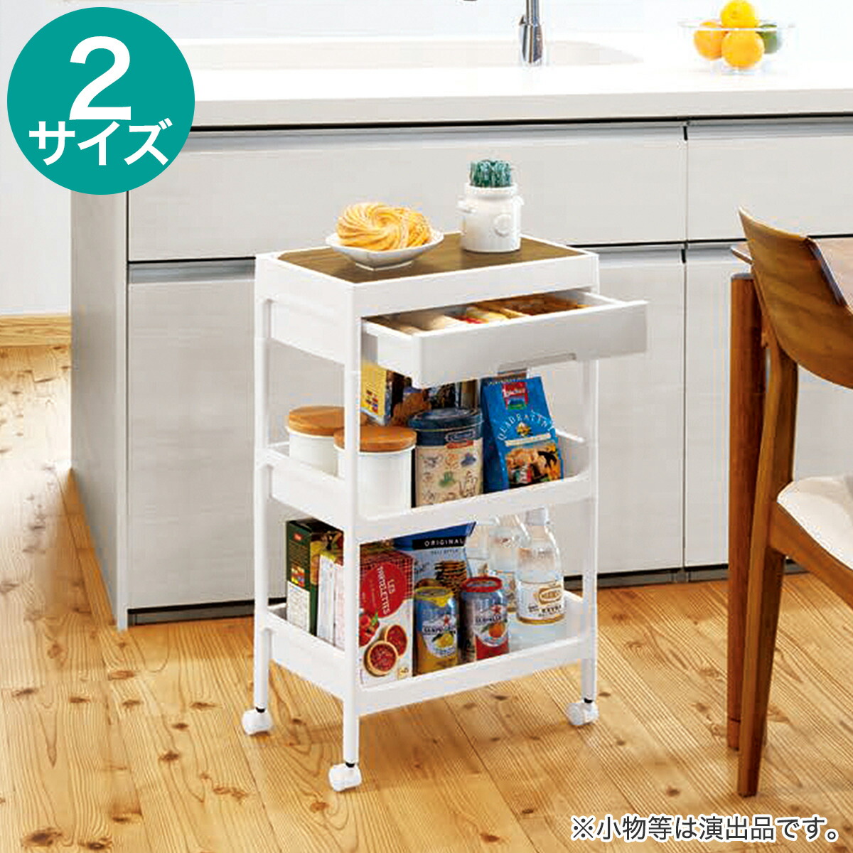 楽天市場】引出し・木製ふた付きワゴン(ホワイト KF) ニトリ 【玄関先