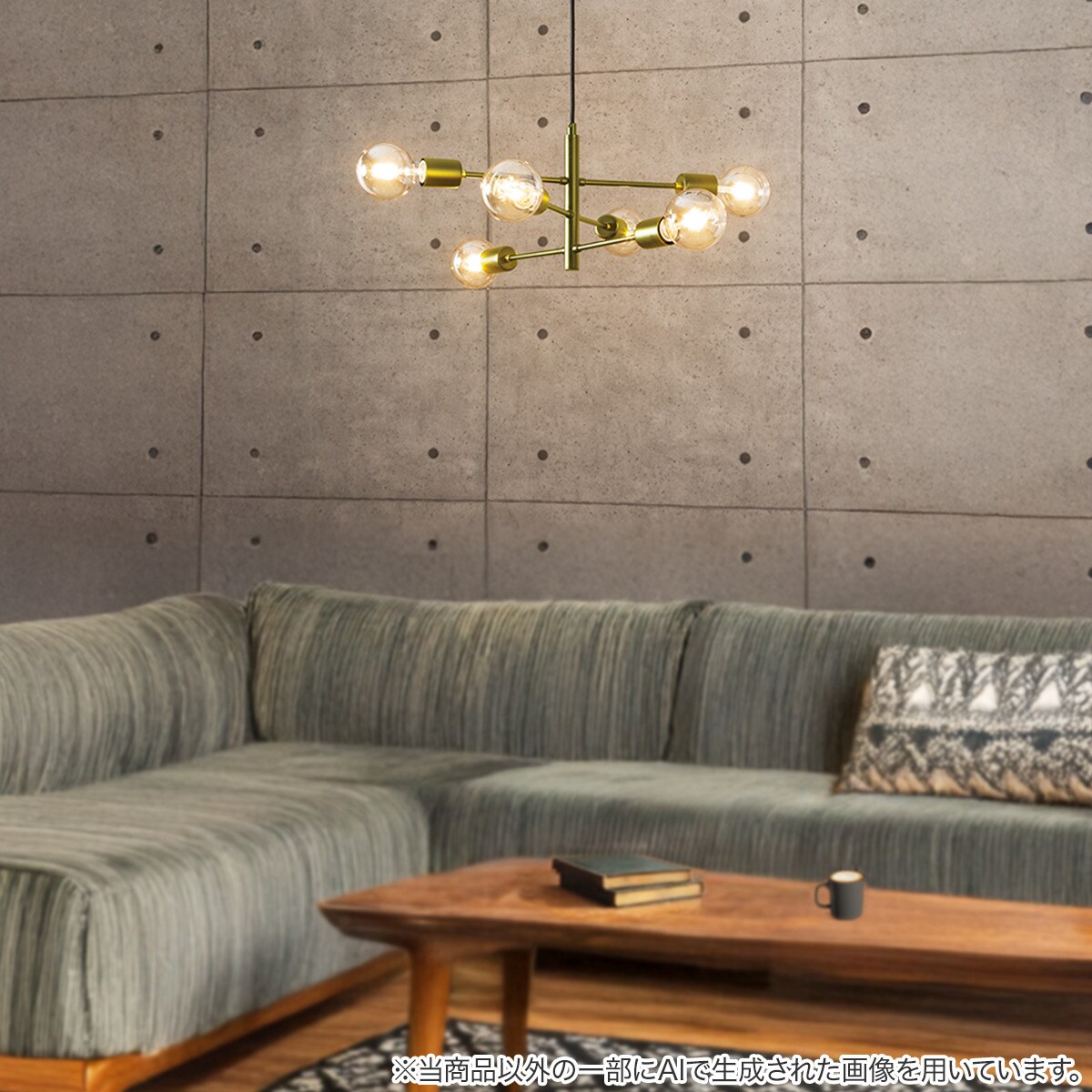 楽天市場】6灯ペンダントライト(セイス GO274P-6) ニトリ 【玄関先迄