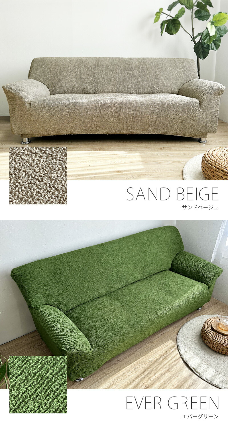 楽天市場】特許取得 ソファーカバー fits 肘付き 3人掛け ハイバック