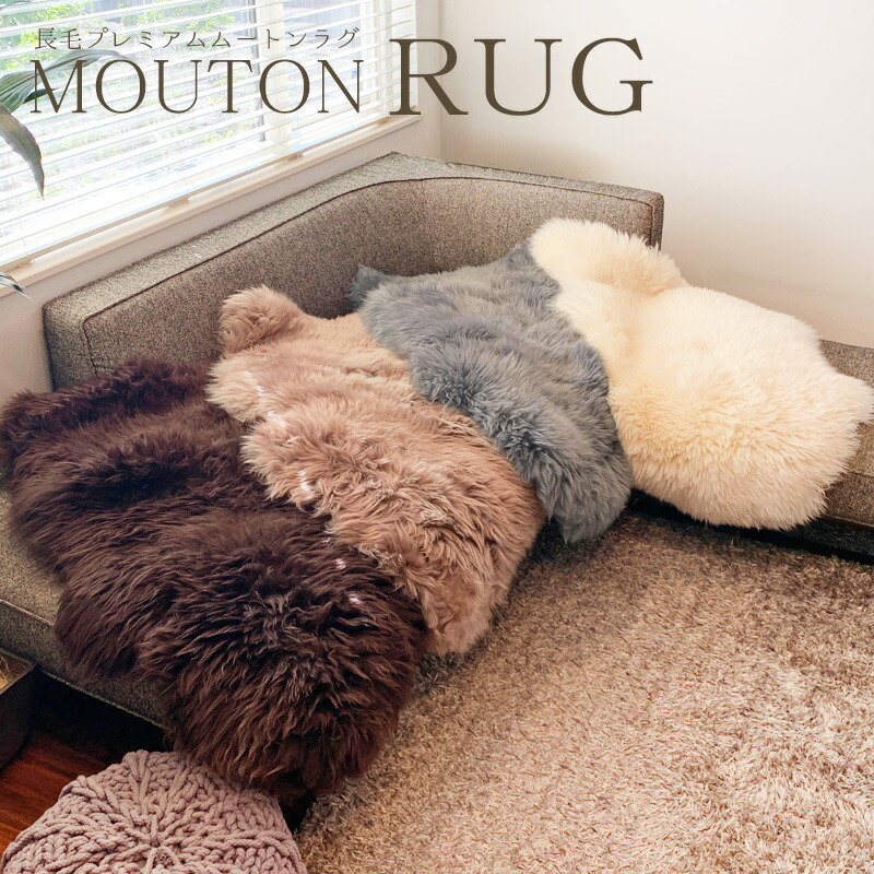 特大!!◇羊/ムートン◇ラムスキンマット ラグ/絨毯 170×140 特大!!◇