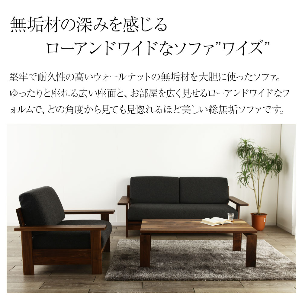 楽天市場】Wize 1〜3人 ソファ 総無垢 シングル ダブル 二人掛け
