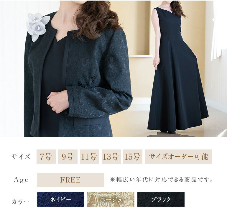 楽天市場】【安心の日本製】 結婚式 親族 母親 セットアップ