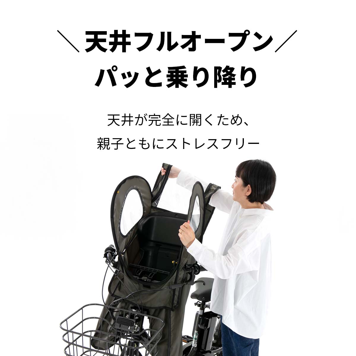 楽天市場】自転車 子供乗せ 前 カバー チャイルドシート レインカバー