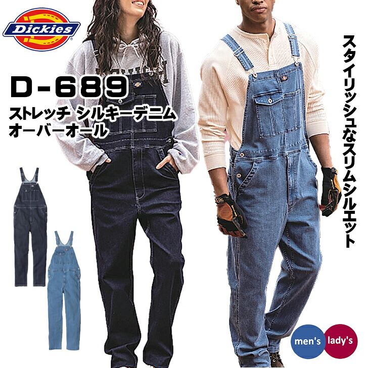 楽天市場】ストレッチ（オーバーオール｜メンズファッション）の通販