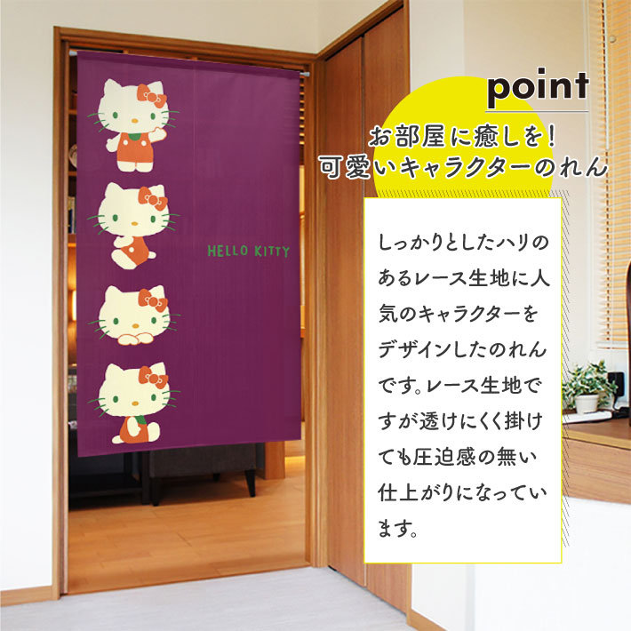 楽天市場】【4日20時〜2時間P5倍】のれん ハローキティ レトロカラー