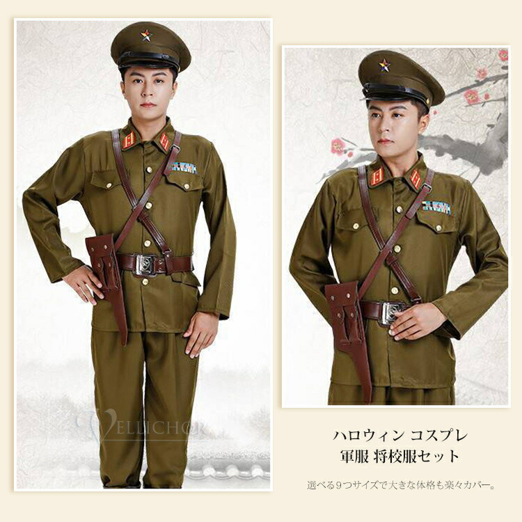 楽天市場】「楽天スーパーSALE限定価格」軍服 将校服セット 軍官 下