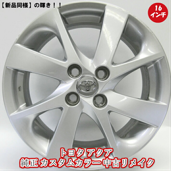 楽天市場】【純正 アルミホイール リメイク品】4本セット トヨタ 純正