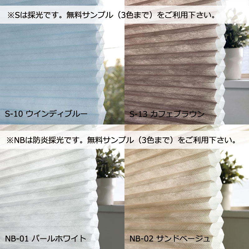 楽天市場】断熱ならハニカムサーモスクリーン 日本製セイキ総業 mm単位