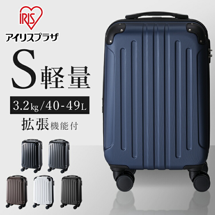 楽天市場】スーツケース キャリーケース Sサイズ 2〜3泊 約40〜49L