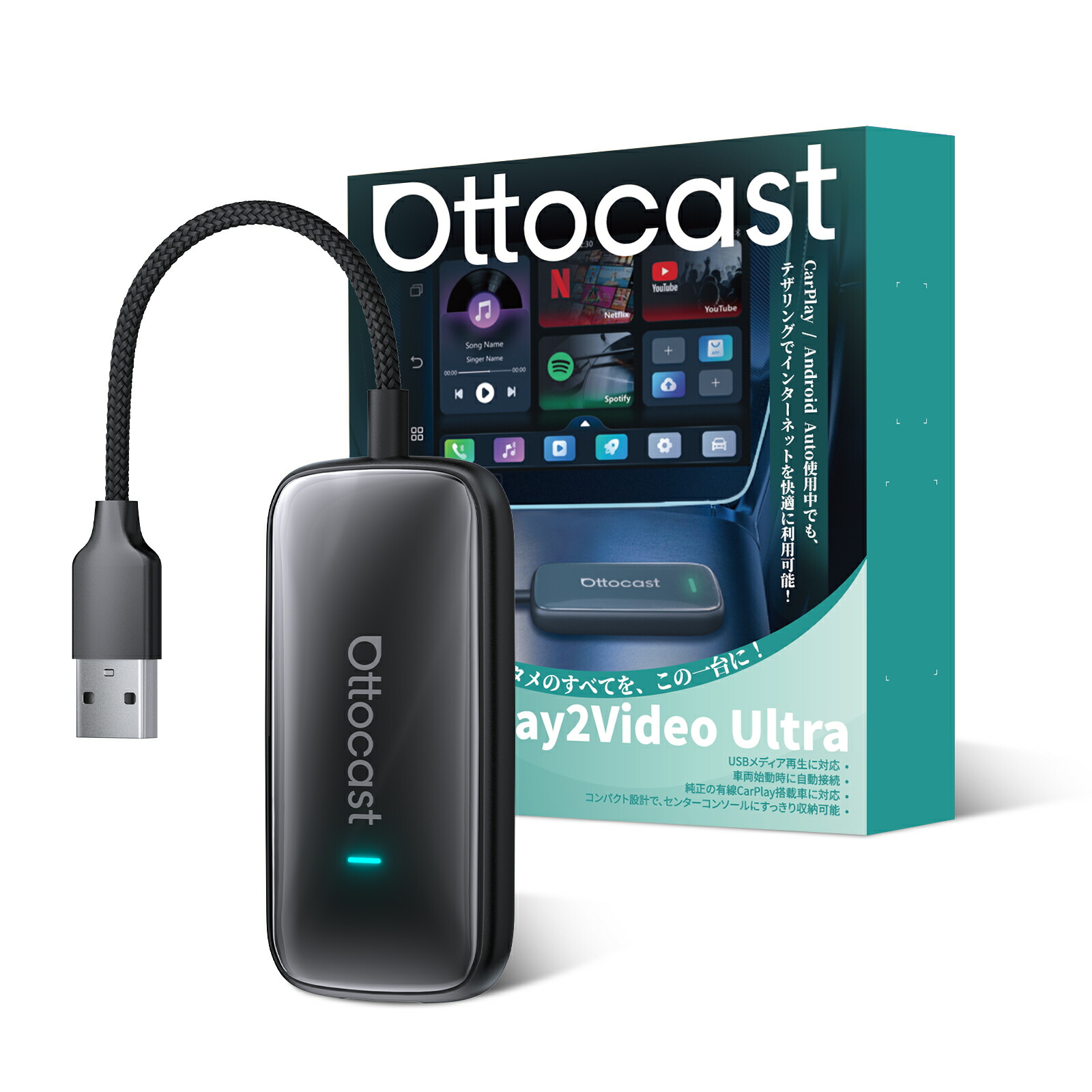 楽天市場】【公式店】オットキャスト Ottocast Play2Video Ultra多機能