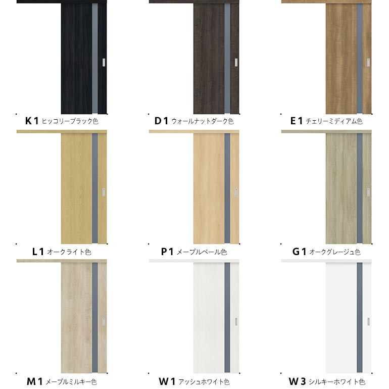 楽天市場】【NODA カナエル】アウトセット上吊り引戸セット【D-A5型】7