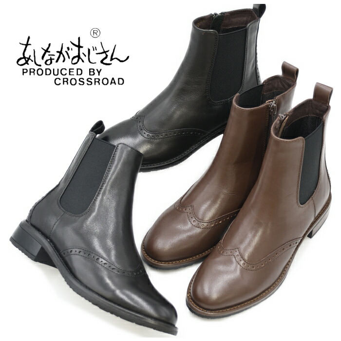 楽天市場】あしながおじさん サイドゴアブーツ 軽量 防滑 2410103 本革