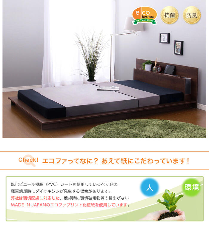 楽天市場】シングルベッド ライト付き ヘッドボード 完成品 コンセント