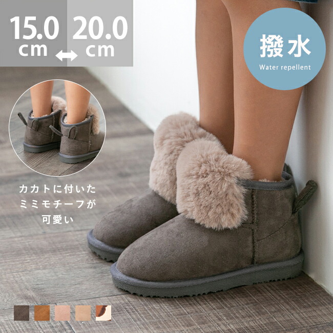 楽天市場】3/11 9:59マデ 1700円 送料無料 キッズムートンブーツ