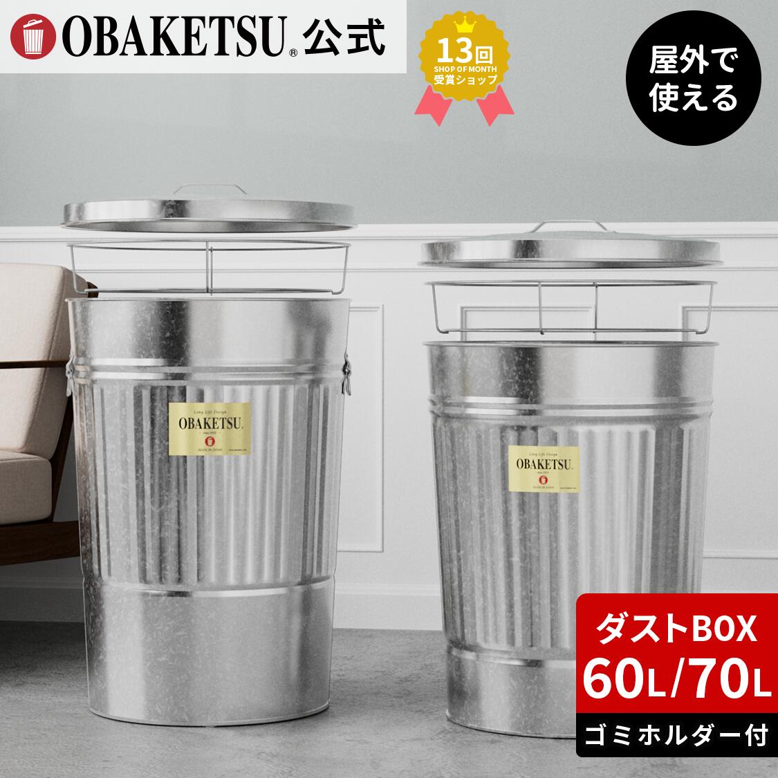 楽天市場】【メーカー公式直営店】OBAKETSU (オバケツ) ゴミ袋ホルダー