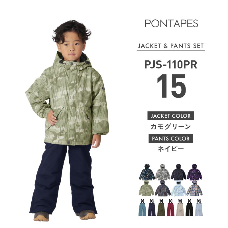 楽天市場】スキーウェア スノーボードウェア キッズ 上下セット