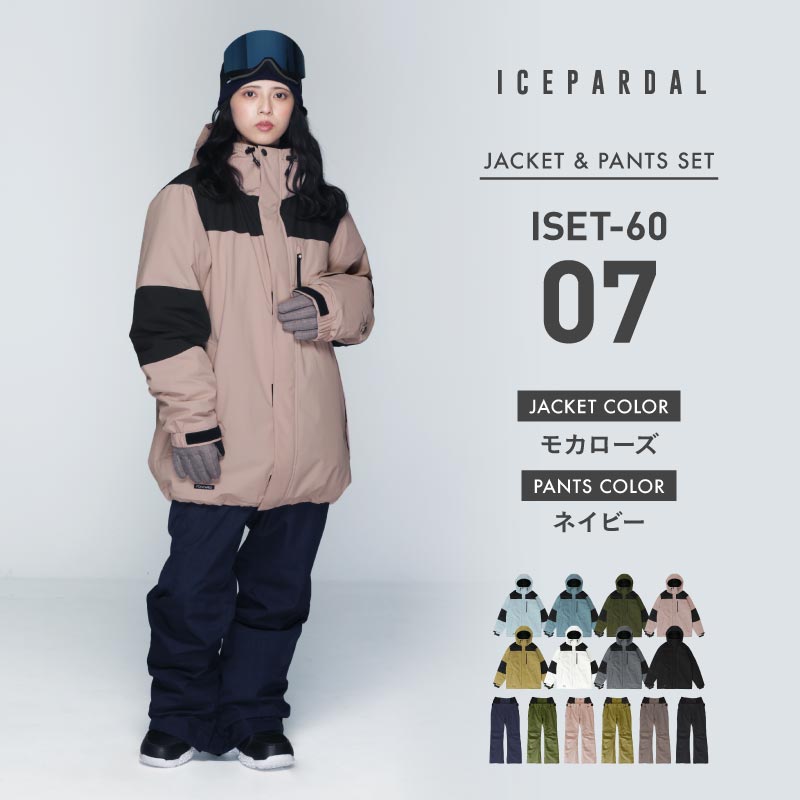 楽天市場】スノーボードウェア スキーウェア 上下セット レディース