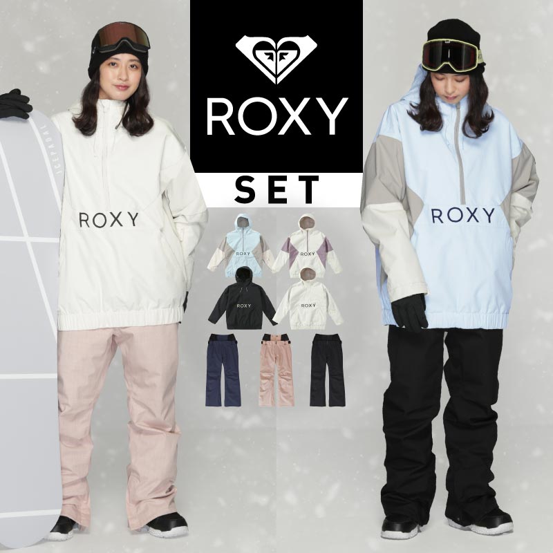 楽天市場】上下セット ROXY スノーボードウェア スキーウェア