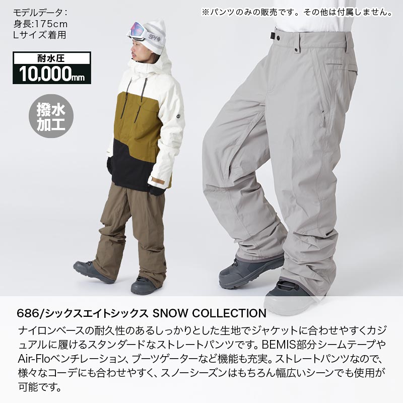 楽天市場】《SALE》 686/シックスエイトシックス メンズ スノーウェア
