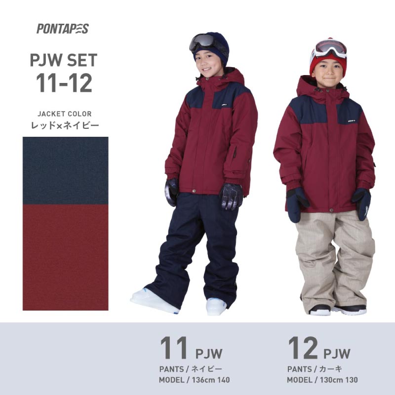 楽天市場】スキーウェア 100〜150 スノーボードウェア キッズ ジュニア