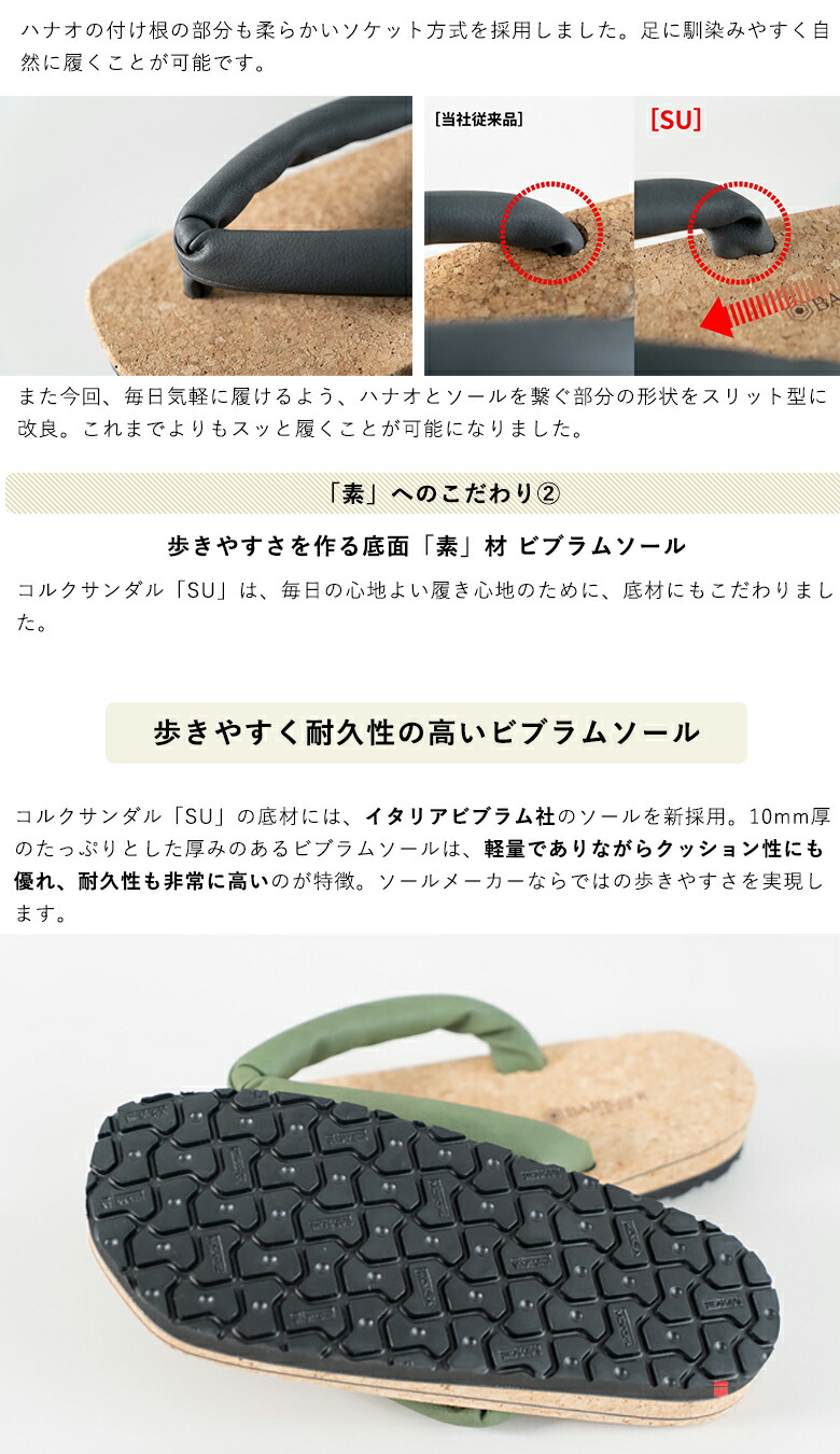 楽天市場】コルクサンダル SU スー 下駄 コルクスリッパ コルク