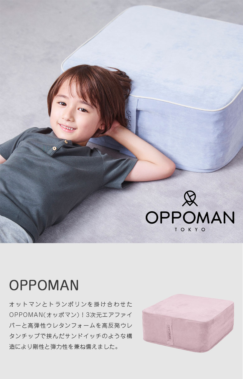 楽天市場】トランポリン OPPOMAN くすみカラーシリーズ オッポマン