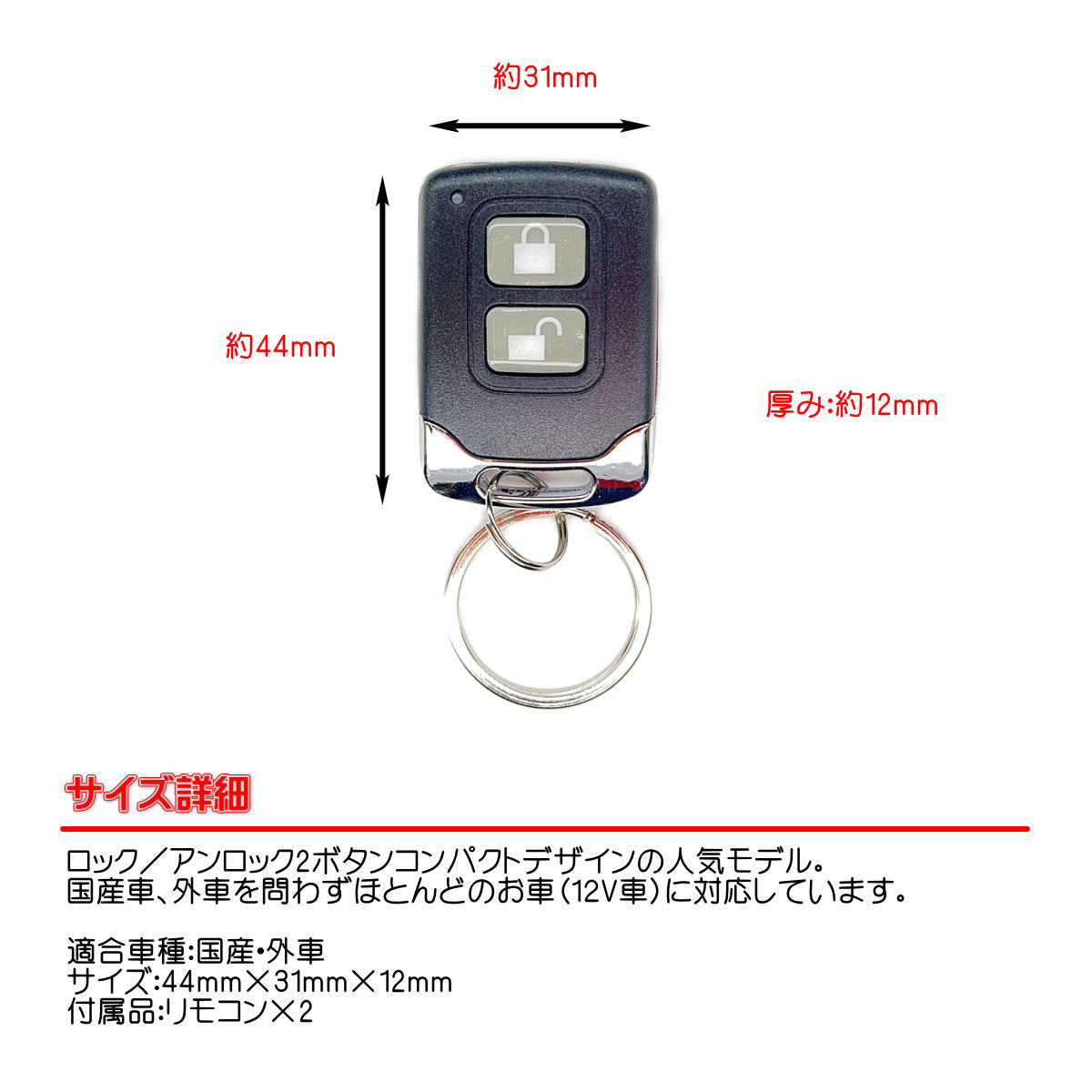 楽天市場】キーレス エントリー キット 汎用 アンサーバック機能付