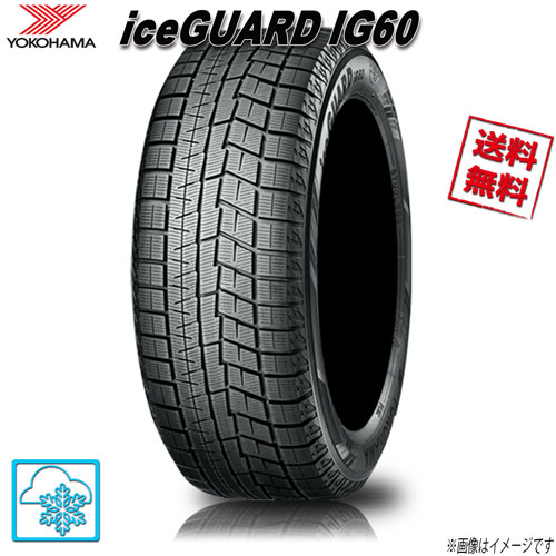 楽天市場】165/65R15 81Q 1本 ヨコハマ iceGUARD iG60 スタッドレス