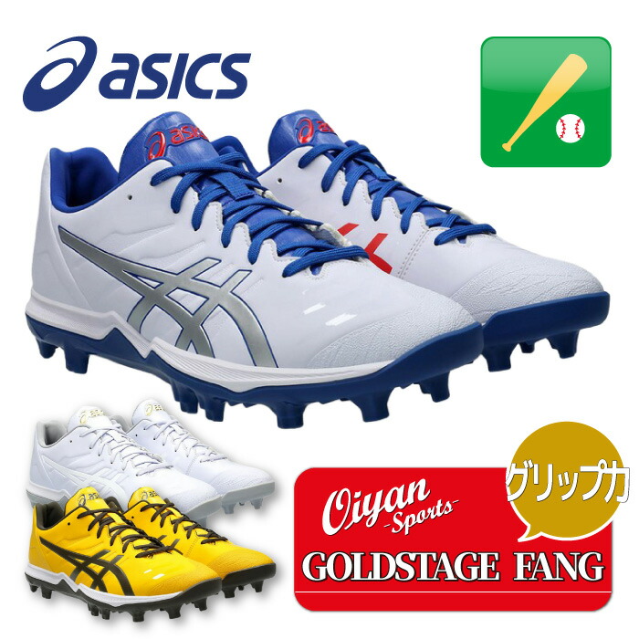 超限定！asics侍JAPAN BASEBALLスパイク 超限定！asics侍JAPAN